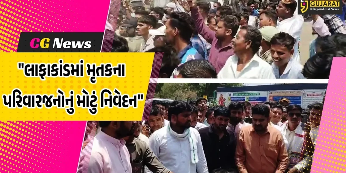 ભરૂચ : ઝઘડિયાની મેટ્રોપોલિટન કંપનીમાં બ્લાસ્ટ બાદ લાફાકાંડ,અમે ચૈતર વસાવાને બોલાવ્યા હતા,રોશનને નહીં – મૃતકના પરિવારજનોનું મોટું નિવેદન