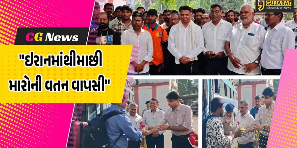વલસાડ : ઈરાનમાં ફસાયેલા માછીમારો સુરક્ષિત પરત ફર્યા,પરિવારોમાં રાહત અને આનંદનો માહોલ જોવા મળ્યો
