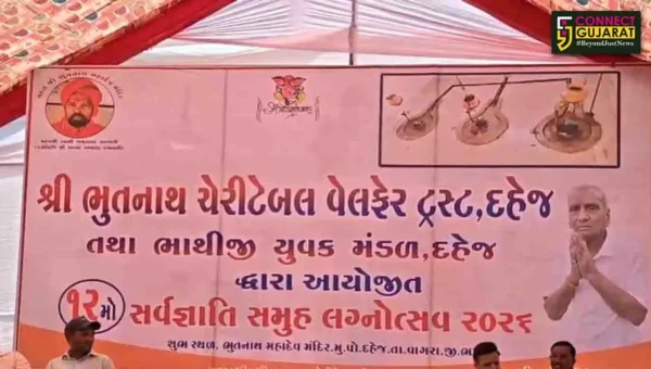 ભરૂચ: દહેજના ભૂતનાથ મહાદેવ મંદિરે 12મો સમૂહ લગ્નોત્સવ યોજાયો, 26 યુગલો લગ્નગ્રંથીથી જોડાયા