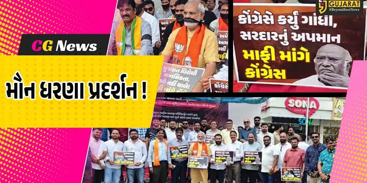 ભરૂચ: ભાજપ દ્વારા મૌન ધરણા પ્રદર્શન યોજાયુ, કોંગ્રેસ અધ્યક્ષના ગુજરાતીઓ અંગેના નિવેદનનો વિરોધ