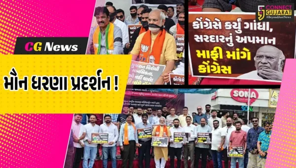 ભરૂચ: ભાજપ દ્વારા મૌન ધરણા પ્રદર્શન યોજાયુ, કોંગ્રેસ અધ્યક્ષના ગુજરાતીઓ અંગેના નિવેદનનો વિરોધ