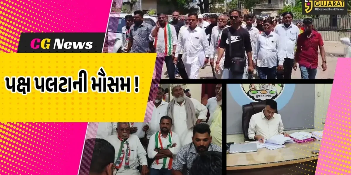 ભરૂચ: આમોદમાં ભાજપના આગેવાનો પકડ્યો કોંગ્રેસનો હાથ, રાજકારણમાં ગરમાવો