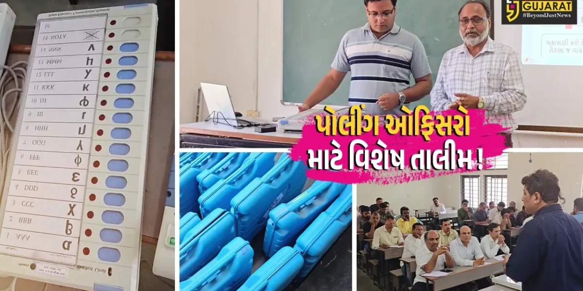 ભરૂચ: સ્થાનિક સ્વરાજ્યની સંસ્થાઓની ચૂંટણીની તૈયારી, પોલીંગ ઓફિસરો માટે વિશેષ તાલીમ કાર્યક્રમ યોજાયો