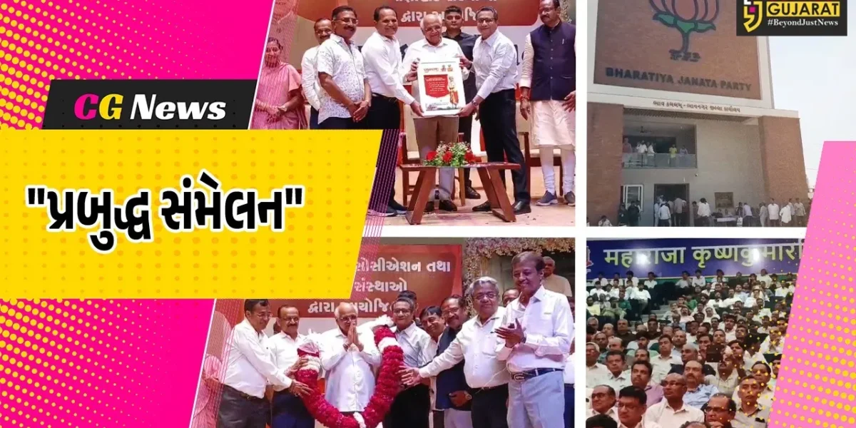 અંકલેશ્વર: AIA દ્વારા વૃક્ષારોપાણ અને પર્યાવરણ ગોષ્ઠિનો કાર્યક્રમ યોજાયો