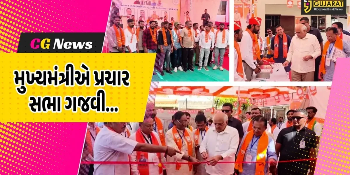 સાબરકાંઠા : મુખ્યમંત્રી ભૂપેન્દ્ર પટેલે હિંમતનગર-પ્રાંતિજમાં પ્રચાર સભા ગજવી, ઉમેદવારોને જંગી બહુમતીથી જીતાડવા અપીલ કરી…