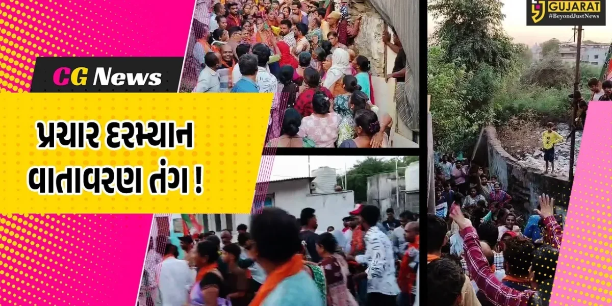 ભરૂચ: વોર્ડ નંબર 8માં પ્રચાર માટે પહોંચેલા ભાજપના ઉમેદવારો સામે ભારે આક્રોશ, ઝપાઝપીના દ્રશ્યો જોવા મળ્યા !