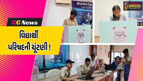 ભરૂચ: રૂંગટા વિદ્યાભવન શાળામાં પંચાયતી રાજ દિવસની ઉજવણી ,વિદ્યાર્થી પરિષદની યોજાય ચૂંટણી