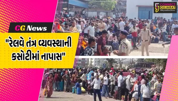 સુરત : રેલવે તંત્ર વ્યવસ્થાની કસોટીમાં નાપાસ,ઉધના રેલવે સ્ટેશન પર સર્જાય અફરાતફરી,નિર્દોષ મુસાફરો બન્યા પોલીસના રોષનો ભોગ