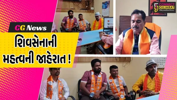 અંકલેશ્વર: ગુજરાતમાં શિવસેના ભાજપના ઉમેદવારોને જીતાડવા કરશે પ્રયત્નો, હિન્દુઓના વોટનું વિભાજન ન થાય એ માટે નિર્ણય