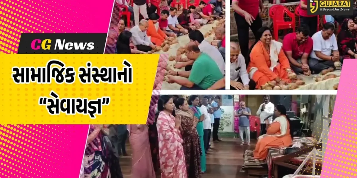 ડાંગ : તેજસ્વિની સંસ્કૃતિ ધામ-વાસુરણા ખાતે 2 હજાર શ્રીફળ થકી અવિરત કીડિયારું સેવાયજ્ઞની પૂર્ણાહુતિ કરાય…