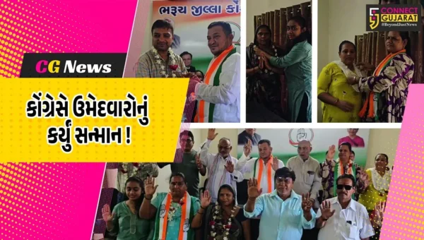 ભરૂચ: કોંગ્રેસ દ્વારા વફાદાર ઉમેદવારોનું કરાયુ સન્માન, આખરે સત્તાવાર યાદી પણ કરી જાહેર