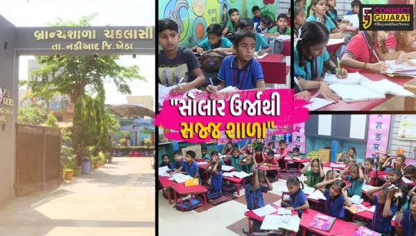 ખેડા : ચકલાસી ગામની પીએમ-શ્રી બ્રાન્ચ શાળા શિક્ષણમાં નવી ક્રાંતિ સાથે 25 કિલોવોટની સોલાર સિસ્ટમથી થઇ સજ્જ