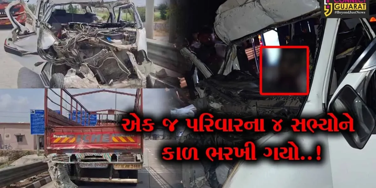 સુરત : મુંબઈથી ખંભાત જતી કારનો પલસાણા નજીક ભયંકર અકસ્માત, એક જ પરિવારના 4 સભ્યોના મોતથી અરેરાટી…