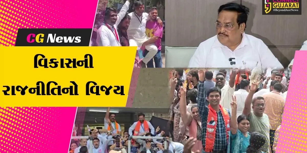 સુરત : સ્થાનિક સ્વરાજની ચૂંટણીમાં કેસરીયો લહેરાયો,કેન્દ્રીય મંત્રી સી.આર. પાટીલે મતદારોનો માન્યો આભાર