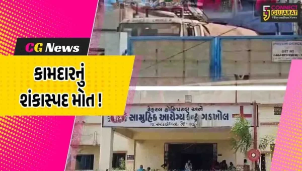 અંકલેશ્વર : GIDCમાં આવેલ ધનલક્ષ્મી કેમિકલ કંપનીમાં કામદારનું રહસ્યમય સંજોગોમાં મોત ,પોલીસ તપાસ શરૂ