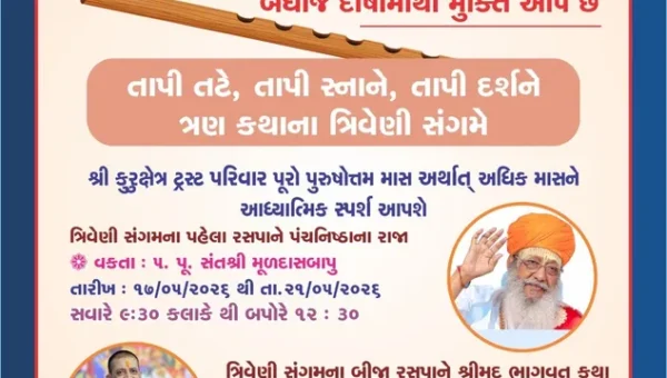 સુરત : જહાંગીરપુરાના શ્રી કુરુક્ષેત્ર સ્મશાન ભૂમિ ટ્રસ્ટ દ્વારા અધિક માસ નિમિત્તે ત્રિવિધ કથાનું આયોજન, ભાવિક ભક્તો ઉમટશે