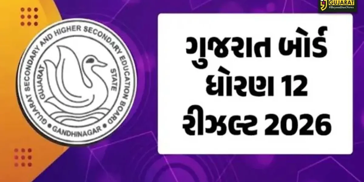 ભરૂચ જિલ્લાનું ધોરણ 12 સાયન્સનું 80.59% તો સામાન્ય પ્રવાહનું 93.37% પરિણામ જાહેર