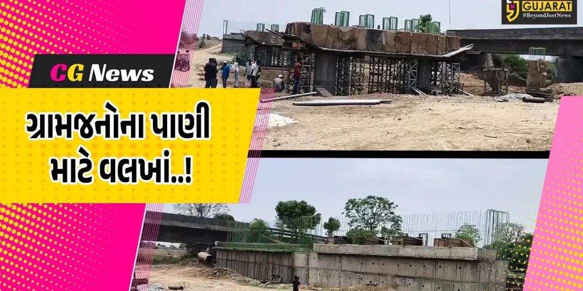 ભરૂચ : આછોદ ગામે પાણીની લાઈનમાં ભંગાણ સર્જાતા ગ્રામજનોનો આક્રોશ, બ્રિજનું કામ અટકાવી આંદોલન કરતાં તંત્રમાં દોડધામ..!