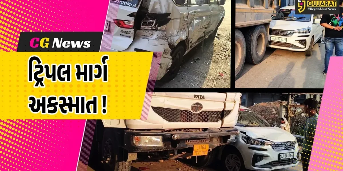 ભરૂચ-દહેજ રોડ પર શ્રવણ ચોકડી નજીક ટ્રીપલ માર્ગ અકસ્માત, હાઈવા પાછળ કાર-ટ્રક ભટકાયા