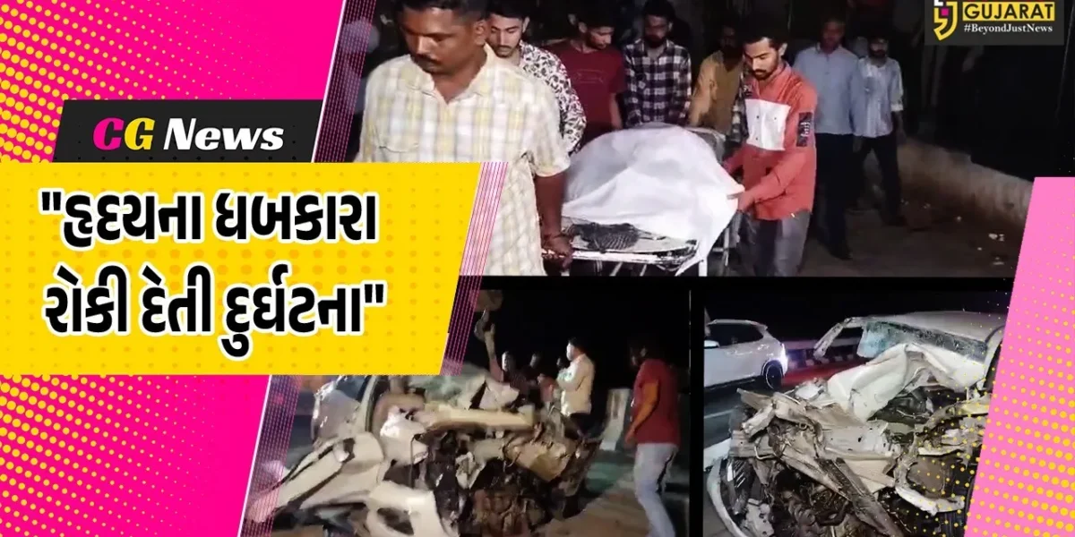 ભાવનગર : ધોલેરા રોડ પર ભડભીડ ટોલનાકા નજીક કન્ટેનર પાછળ ધડાકાભેર કાર અથડાતા 3 લોકોના મોત