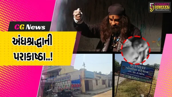 દાહોદ : શ્વાસ લેવાની તકલીફથી પીડાતા મધ્યપ્રદેશના 2 મહિનાના બાળકને ભૂવાએ ડામ આપ્યા, પોલીસે તપાસ હાથ ધરી…
