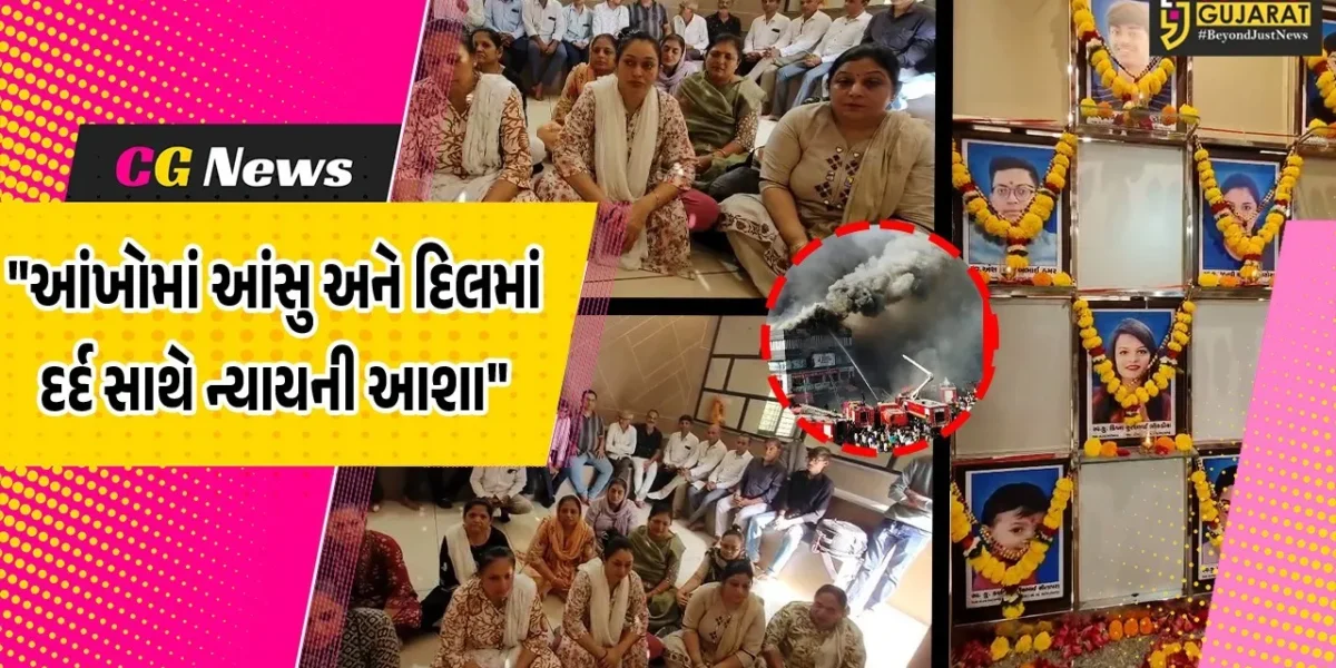 સુરત : તક્ષશિલા અગ્નિકાંડના 7 વર્ષ,22 માસૂમોના પરિવારો હજુ પણ ન્યાયની આશાએ, આંખોમાં આંસુ અને દિલમાં દર્દ યથાવત!