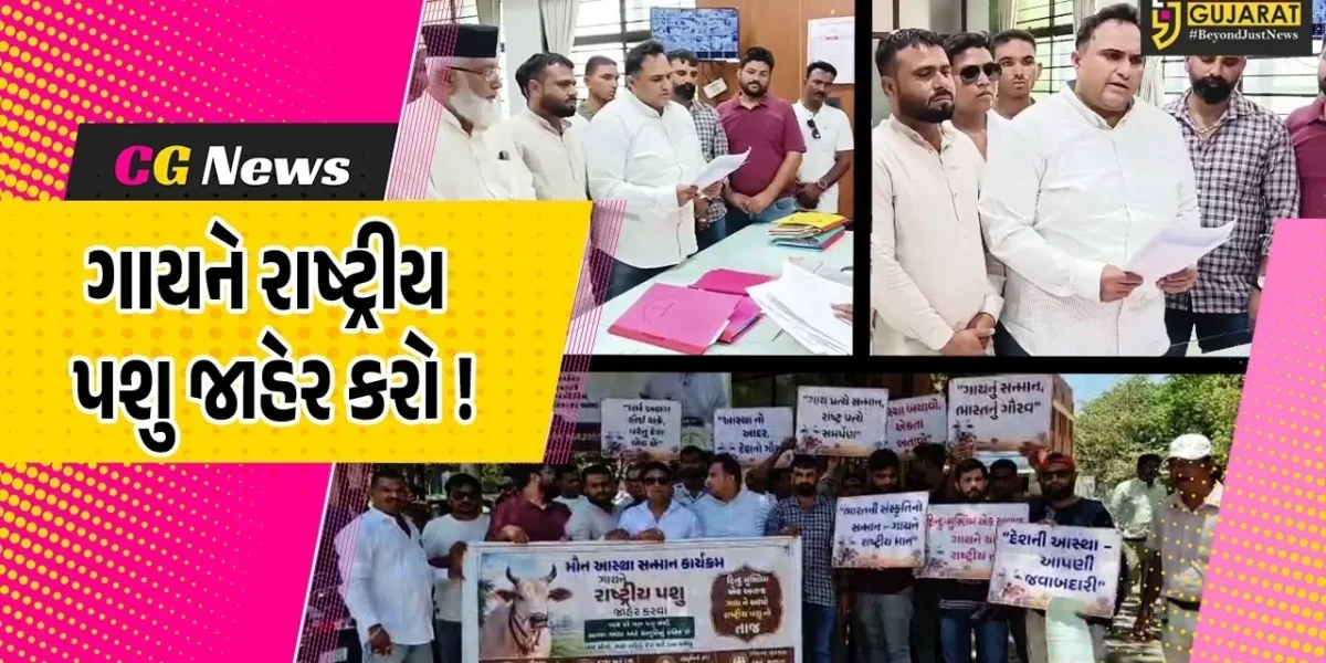 અંકલેશ્વર: ગાય માતાને રાષ્ટ્રીય પશુ જાહેર કરવાની માંગ, મુસ્લિમ સમાજ દ્વારા મૌન પ્રદર્શન યોજાયું