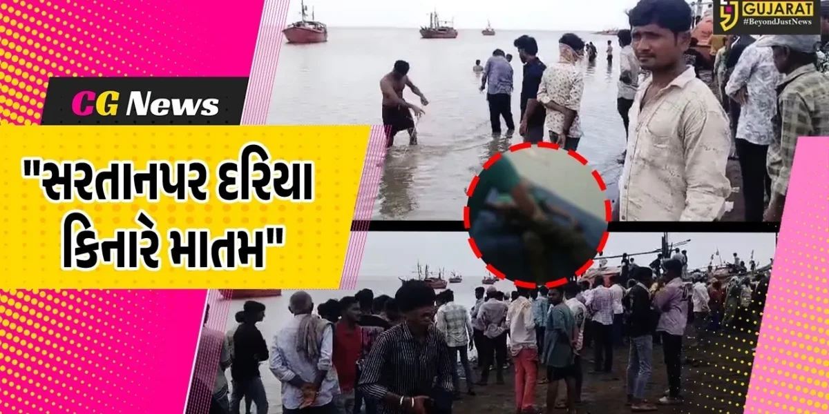 ભાવનગર : તળાજાના સરતાનપર દરિયામાં એક જ પરિવારના ૩ બાળકો ડૂબ્યા, સગા ભાઈ-બહેનના કરુણ મોત