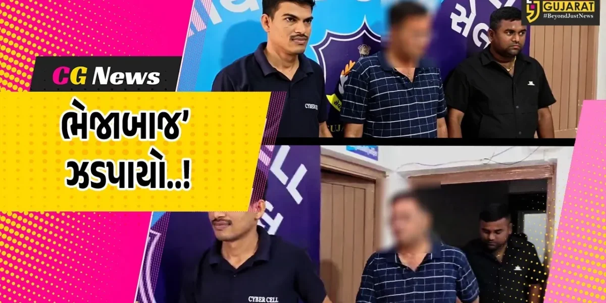 સુરત : ઇમ્પોર્ટ-એક્સપોર્ટના ધંધામાં વેપારીને વધુ નફાની લાલચ આપી રૂ. 29.43 લાખની છેતરપિંડી કરનાર શખ્સની ધરપકડ
