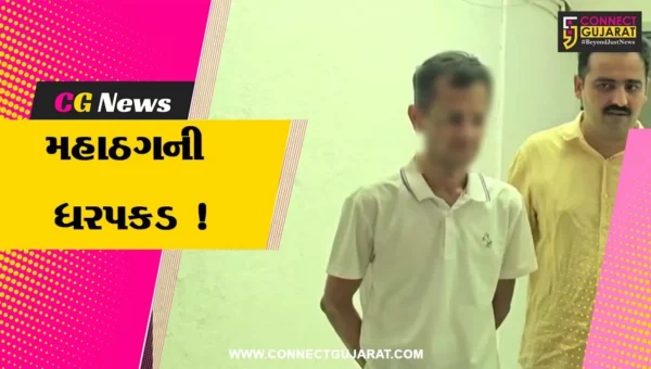 ભરૂચ: રૂ.1.24 કરોડની છેતરપિંડી આચરી મલેશિયા ફરાર થઇ ગયેલ મહાઠગની સી ડિવિઝન પોલીસે કરી ધરપકડ