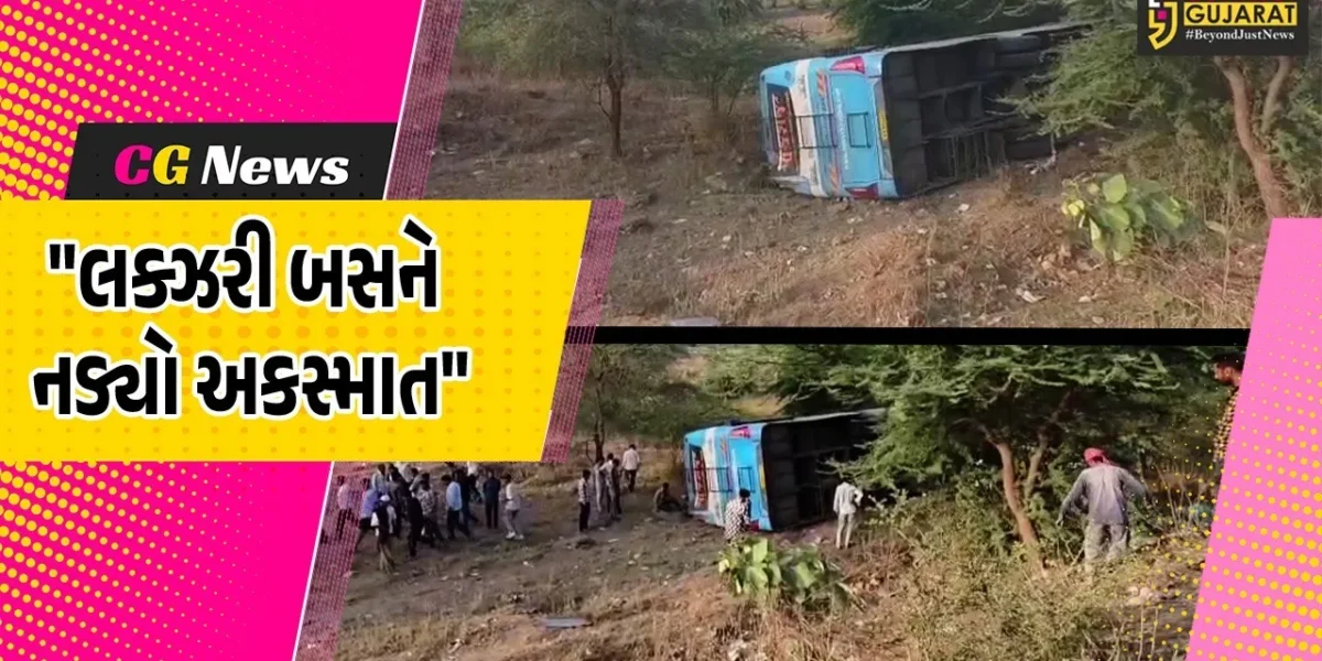 દાહોદ : લીમખેડા પાસે લક્ઝરી બસ પલટી,ઉજ્જૈનથી પરત ગોધરા જતી બસનો અકસ્માત, 20 ઈજાગ્રસ્તો સારવાર હેઠળ