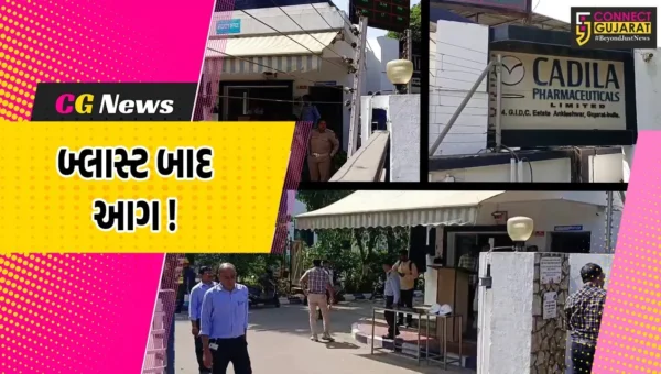 અંકલેશ્વર: GIDCની કેડીલા ફાર્મા કંપનીમાં બ્લાસ્ટ બાદ આગ, 2 કામદાર દાઝી જતા સારવાર અર્થે ખસેડાયા