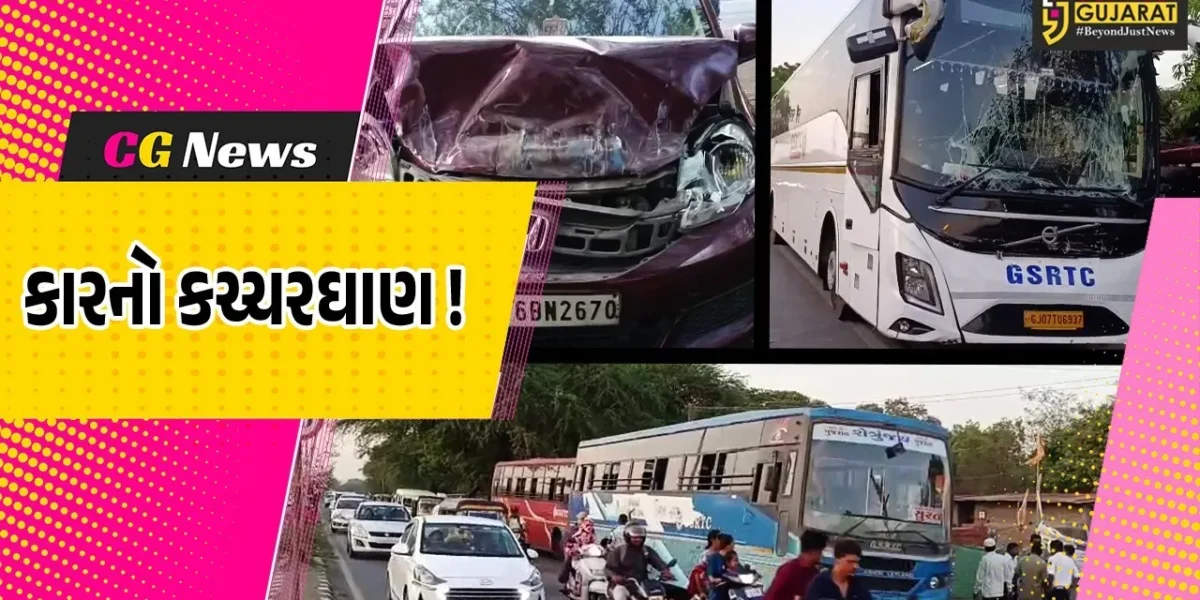અંકલેશ્વર: મહાવીર ટર્નિંગ નજીક 3 એસ.ટી.બસ-કાર વચ્ચે અકસ્માત, કારનો કચ્ચરઘાણ