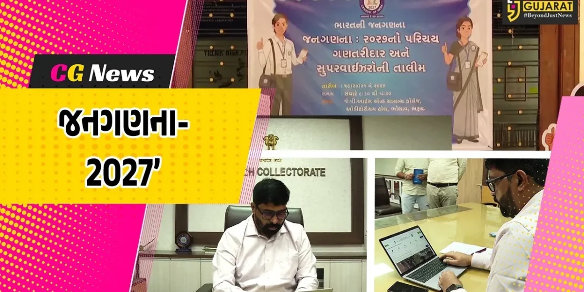 ભરૂચ : રાષ્ટ્ર નિર્માણના મહત્વપૂર્ણ કાર્યમાં સહભાગી બનવા જિલ્લા કલેક્ટર ડો. નવનાથ ગવ્હાણેની નગરજનોને અપીલ…