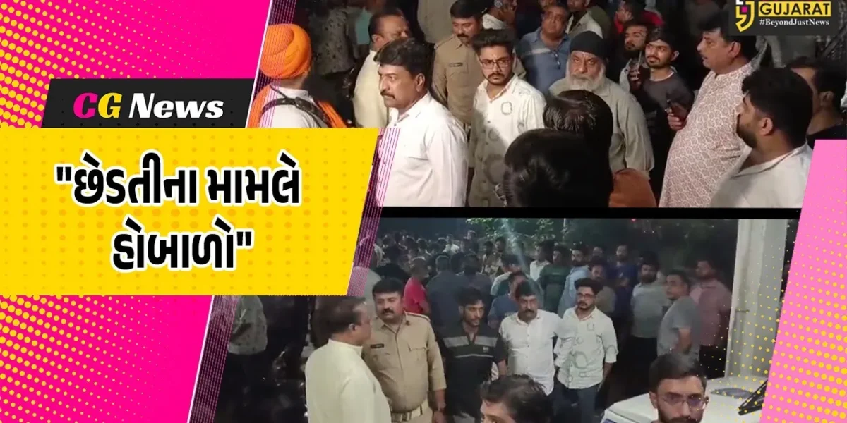 ભાવનગર : સરદારનગરમાં મોડી રાત્રે હાઇવોલ્ટેજ ડ્રામા, છેડતીના મામલે ભારે હોબાળો