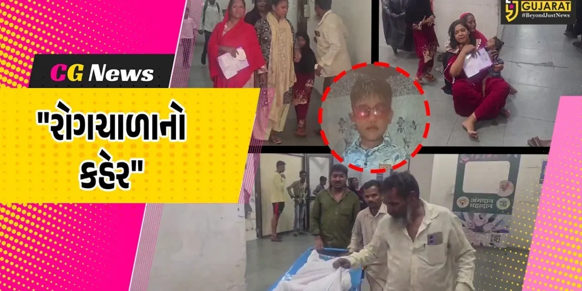 સુરત: લિંબાયતમાં રોગચાળાનો કહેર, 6 વર્ષીય માસુમ હસનેનનું ઝાડા-ઉલટી બાદ કરુણ મોત