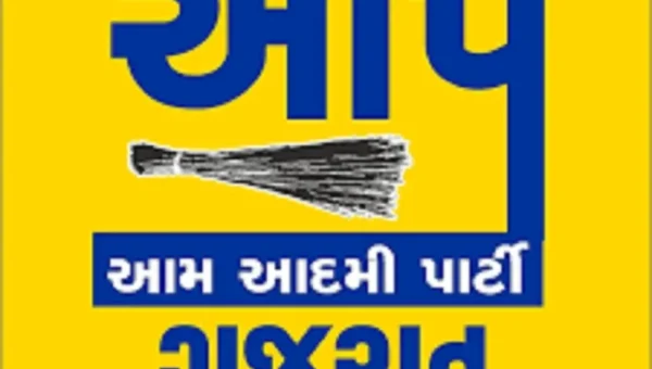 આમ આદમી પાર્ટીએ ગુજરાત પ્રદેશ માટે નવા પદાધિકારીઓની એક મોટી યાદી કરી જાહેર