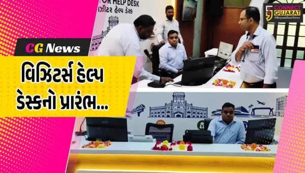 સુરત મહાનગરપાલિકા કચેરીના વહીવટને વધુ અસરકારક બનાવવા અત્યાધુનિક ‘વિઝિટર્સ હેલ્પ ડેસ્ક’નો પ્રારંભ કરાયો…