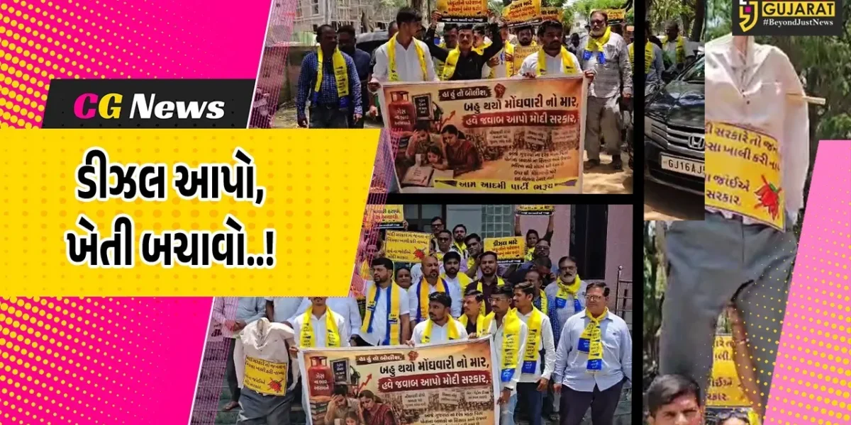 ભરૂચ : મોંઘવારી અને ખેડૂતોના પડતર પ્રશ્નોને લઈને AAP’નો વિરોધ, કલેક્ટર કચેરીએ આવેદન પત્ર પાઠવ્યું….