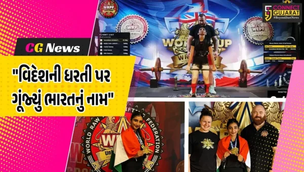 ભરૂચ : દીકરીનો લંડનમાં ડંકો,WRPF UK વર્લ્ડ કપ 2026માં જીત્યો ગોલ્ડ મેડલ!