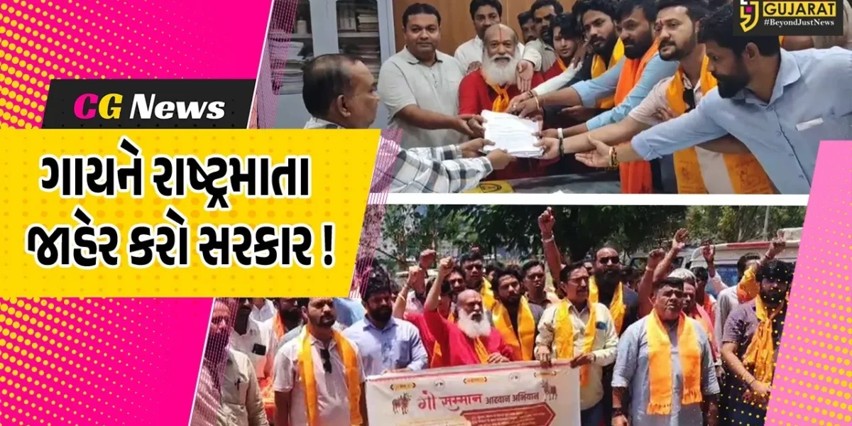 અંકલેશ્વર: રાજ્યમાં ગાય આધારિત અર્થતંત્રને મજબૂત બનાવવાની માંગ સાથે મામલતદારને આવેદનપત્ર પાઠવાયું