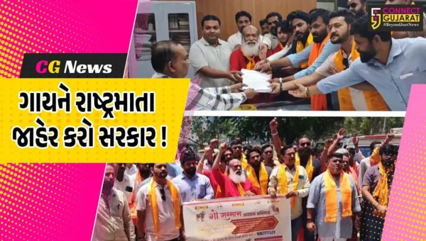 અંકલેશ્વર: રાજ્યમાં ગાય આધારિત અર્થતંત્રને મજબૂત બનાવવાની માંગ સાથે મામલતદારને આવેદનપત્ર પાઠવાયું