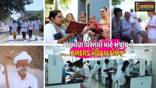 પોરબંદર : ગ્રામીણ વિસ્તારો માટે સંજીવની બની GMERS મેડિકલ કોલેજ,293 ભાવિ તબીબોએ 1,266 પરિવારોને લીધા દત્તક