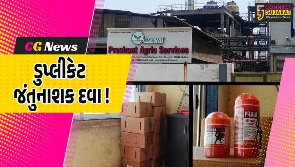 અંકલેશ્વર: પાનોલી GIDCની પ્રશાંત એગ્રીક કંપનીમાંથી ડુપ્લીકેટ જંતુનાશક દવા ઝડપાય, રૂ.4 લાખનો મુદ્દામાલ જપ્ત