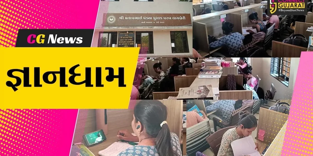 સુરત : નાની ભટલાવ ગામે લોકભાગીદારી અને સરકારી ગ્રાન્ટથી ઉભું કર્યું 24 કલાક ચાલતું જ્ઞાનધામ