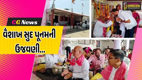 ભરૂચ : મંગલમઠ કબીર આશ્રમ-જુના તવરા ગામે વૈશાખ સુદ પૂનમની ભવ ઉજવણી કરાય…