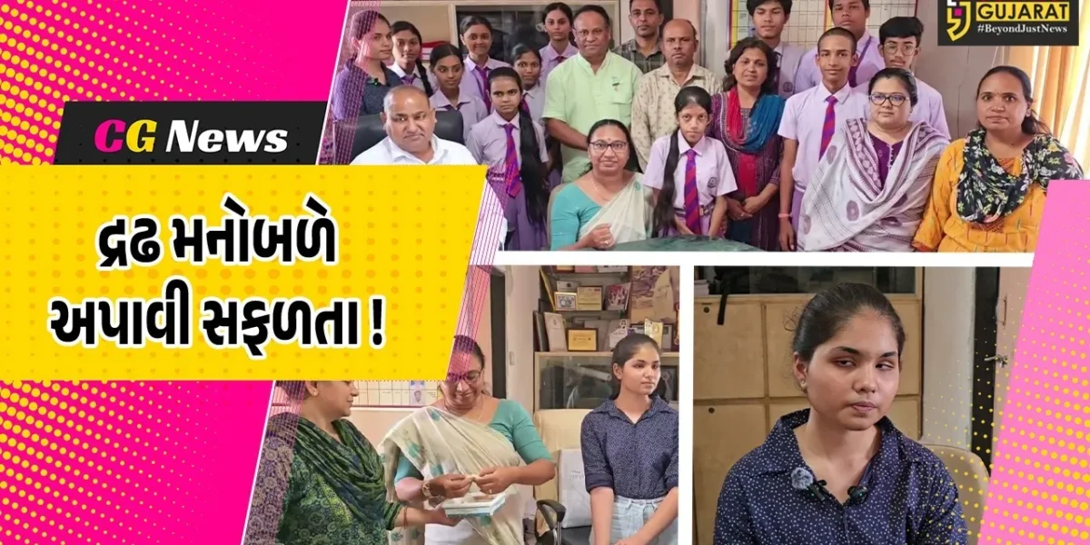 ભરૂચ: બ્લાઇન્ડનેસને હરાવી વિદ્યાર્થીનીએ બોર્ડની પરીક્ષામાં હાંસલ કર્યા 95.67 ટકા, દ્રઢ મનોબળે અપાવી સફળતા