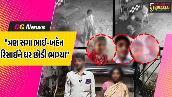 સુરત : ઓનલાઈન ગેમ રમવાની કુટેવ બાબતે માતા-પિતાએ ઠપકો આપતા એક જ ઘરના ૩ માસૂમ ભાઈ-બહેન ગુમ!