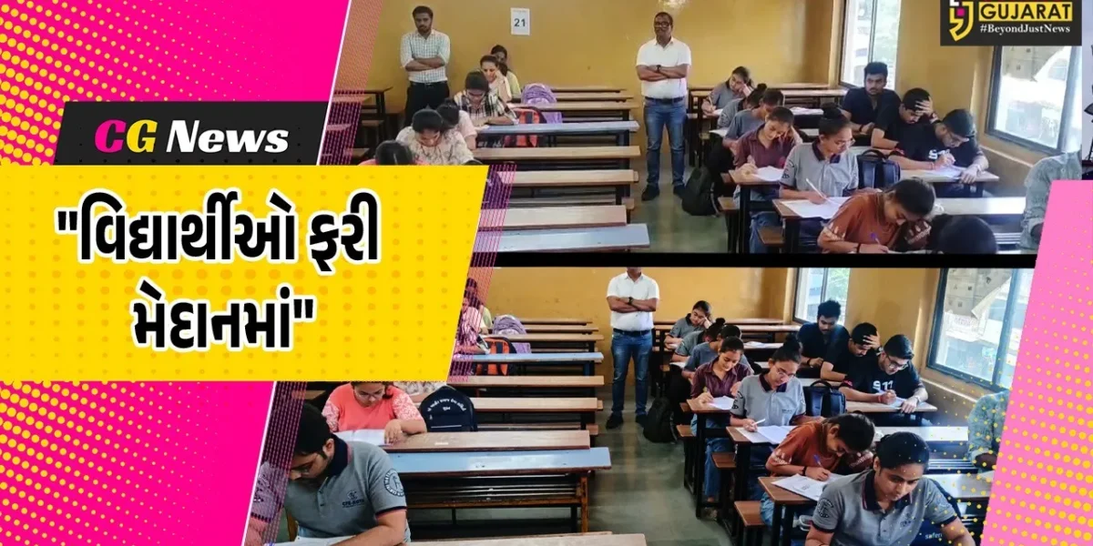 સુરત : NEET પરીક્ષા રદ થયા બાદ શાળાની અનોખી પહેલ, 300થી વધુ વિદ્યાર્થીઓએ ફરી કસી કમર!
