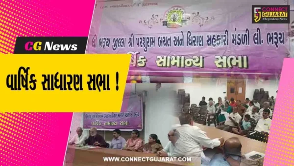 ભરૂચ: શ્રી પરશુરામ સહકારી મંડળીની વાર્ષિક સાધારણ સભા યોજાય, તેજસ્વી વિદ્યાર્થીઓનું કરાયુ સન્માન